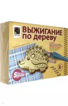 Выжигание по дереву Деревянная фигура Ёжик