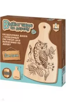 Выжигание по дереву. Разделочная доска "Филин" (04143)
