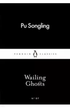 Wailing Ghosts