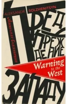 Warning to the West