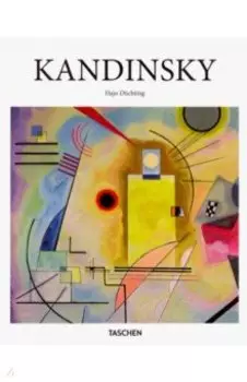 Wassily Kandinsky