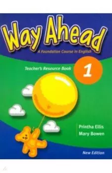 New Way Ahead. Level 1. Teacher's Resource Book