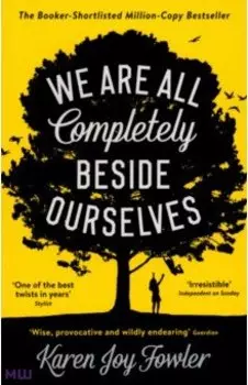 We Are All Completely Beside Ourselves