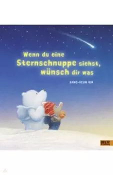 Wenn du eine Sternschnuppe siehst, wnsch dir was