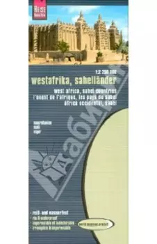 Westafrika, Sahellander. 1:2 200 000