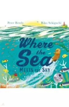 Where the Sea Meets the Sky