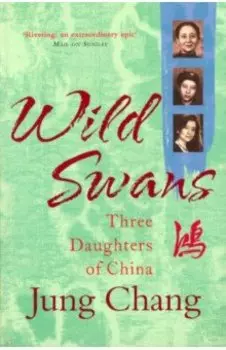 Wild Swans. Three Daughters Of China