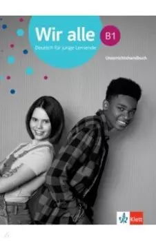 Wir alle B1. Deutsch fr junge Lernende. Unterrichtshandbuch