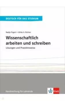Wissenschaftlich arbeiten und schreiben. Lsungen und Praxishinweise. Handreichung fr Lehrende