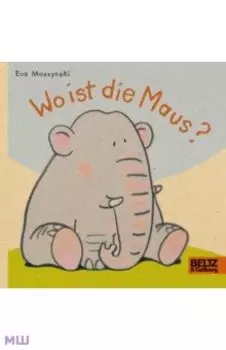 Wo ist die Maus?