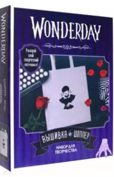 Wonderday. Вышивка на шоппере. Девушка