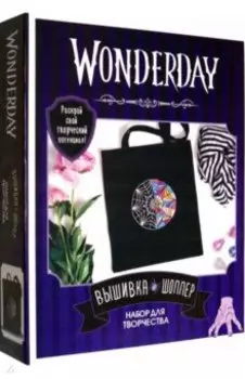 Wonderday. Вышивка на шоппере. Витраж