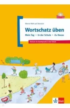 Wortschatz ben. Mein Tag - In der Schule - Zu Hause. Deutsch als Zweitsprache in der Schule