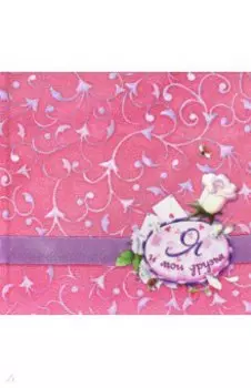 Я и мои друзья