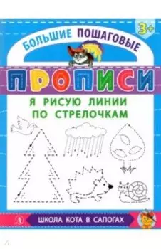 Я рисую линии по стрелочкам