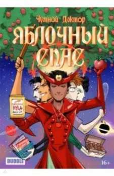 Яблочный спас