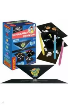 Японские опыты Юный экспериментатор. Голографические проекции