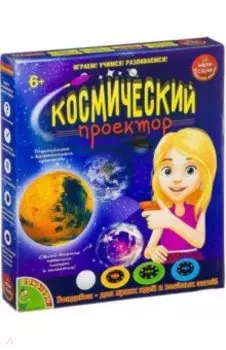 Японские опыты "Космический проектор" (196440/ВВ1455)