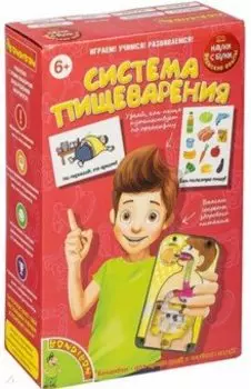 Японские опыты Система пищеварения (ВВ4727)