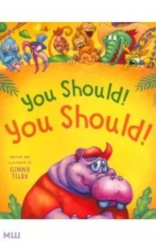 You Should! You Should!