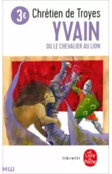 Yvain ou le chevalier au lion