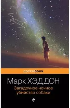 Загадочное ночное убийство собаки