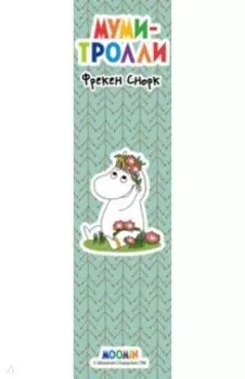 Закладка с резинкой "Муми-тролли"