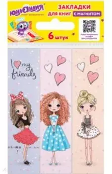 Закладки магнитные для книг GIRLS, 6 шт.