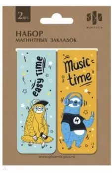 Закладки магнитные для книг "Ленивцы" (2 штуки) (52159)