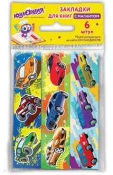 Закладки магнитные для книг "Машины" (6 штук) (129619)