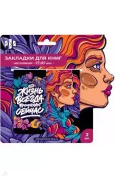 Закладки магнитные для книг Стрит арт, 2 штуки