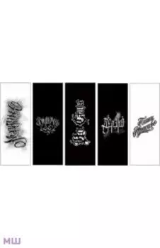 Закладки Микс 1, 5 штук