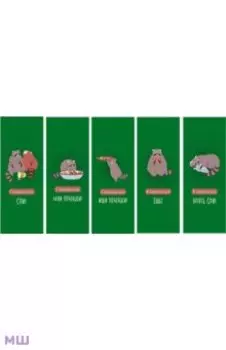 Закладки Микс 5, 5 штук