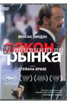 DVD. Закон рынка