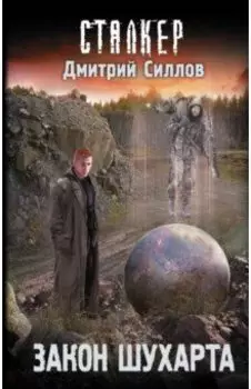 Закон Шухарта