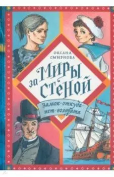 Замок-откуда-нет-возврата