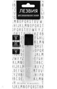 Запасные лезвия для канцелярских ножей 12 мм, 10 шт.