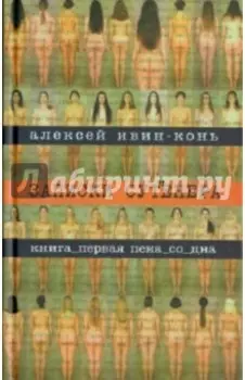 Записки сутенера