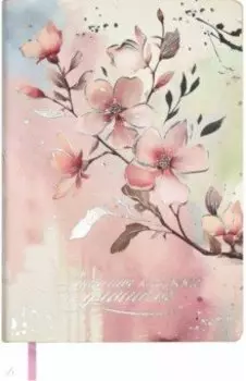 Записная книга учителя Сакура, А5, 120 листов