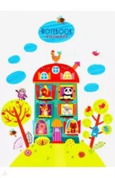 Записная книжка детская "Чудо-домик" (64 листа, А6) (С6258-03)