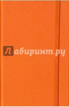 Записная книжка Lifestyle. 96 листов (AZ110/orange)