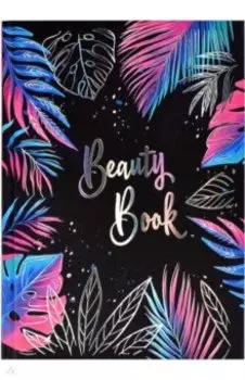 Записная книжка мастера красоты Тропики, А5, 128 листов