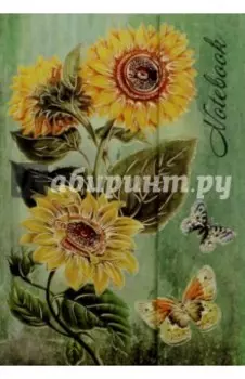 Записная книжка на магнитном клапане Notebook.Подсолнухи. 120 листов (37974)