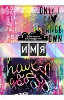 Записная книжка Персонализируй меня, цветная, 96 листов, А5