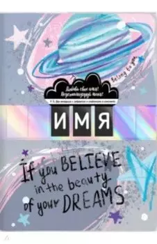 Записная книжка Персонализируй меня, серая, 96 листов, А5