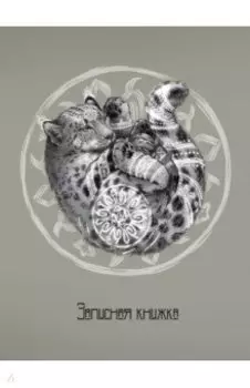 Записная книжка Снежный барс, 64 листа, клетка