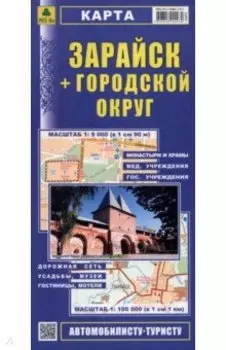 Зарайск. Зарайский район. Карта