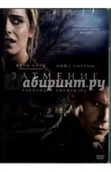 Затмение (2015) (DVD)