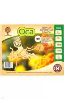 Земляная оса (Е032)