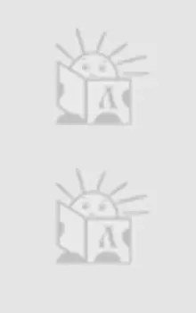 Жди меня, и я вернусь